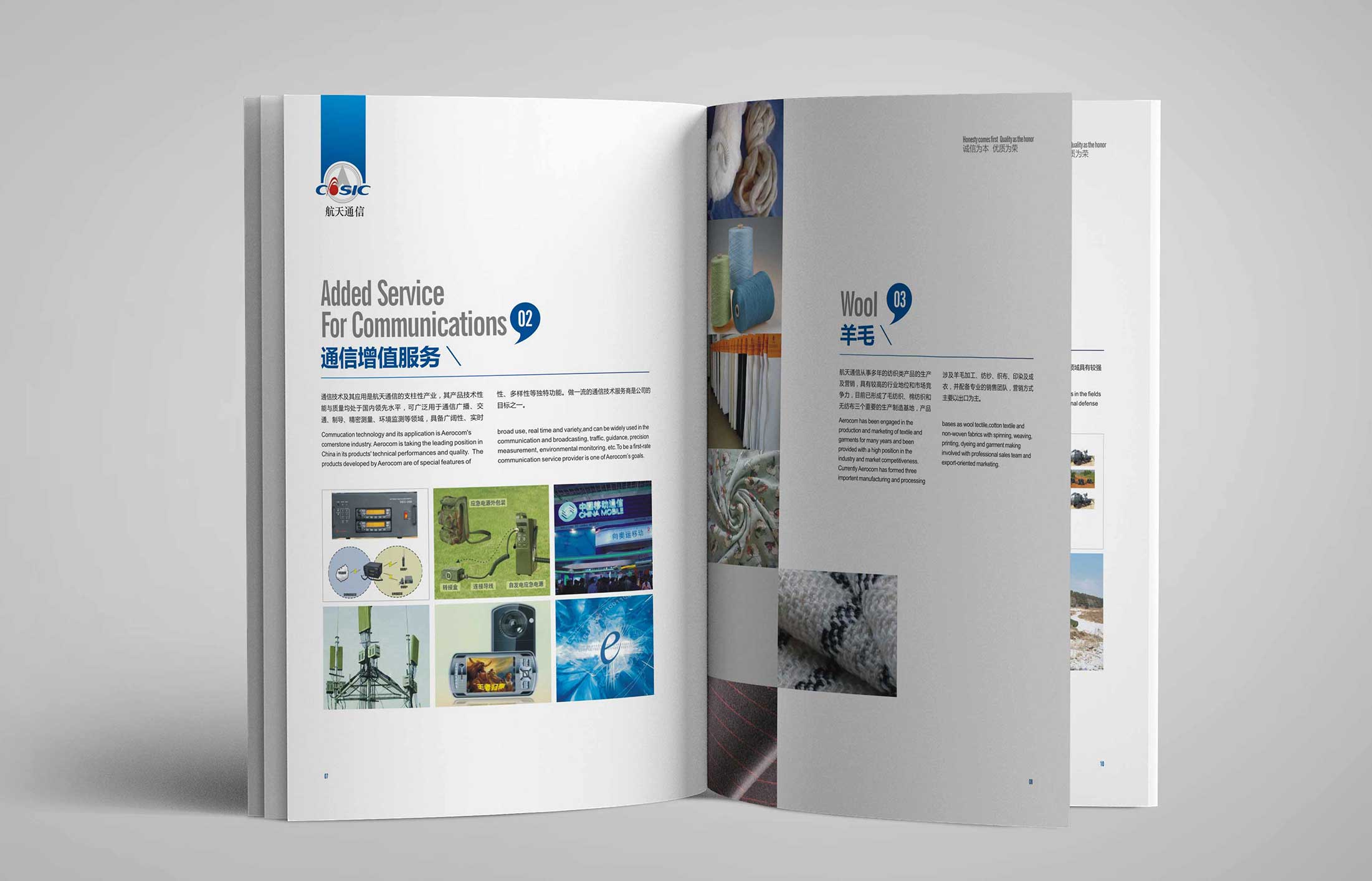 航天通信控股集團(tuán)畫冊(cè)