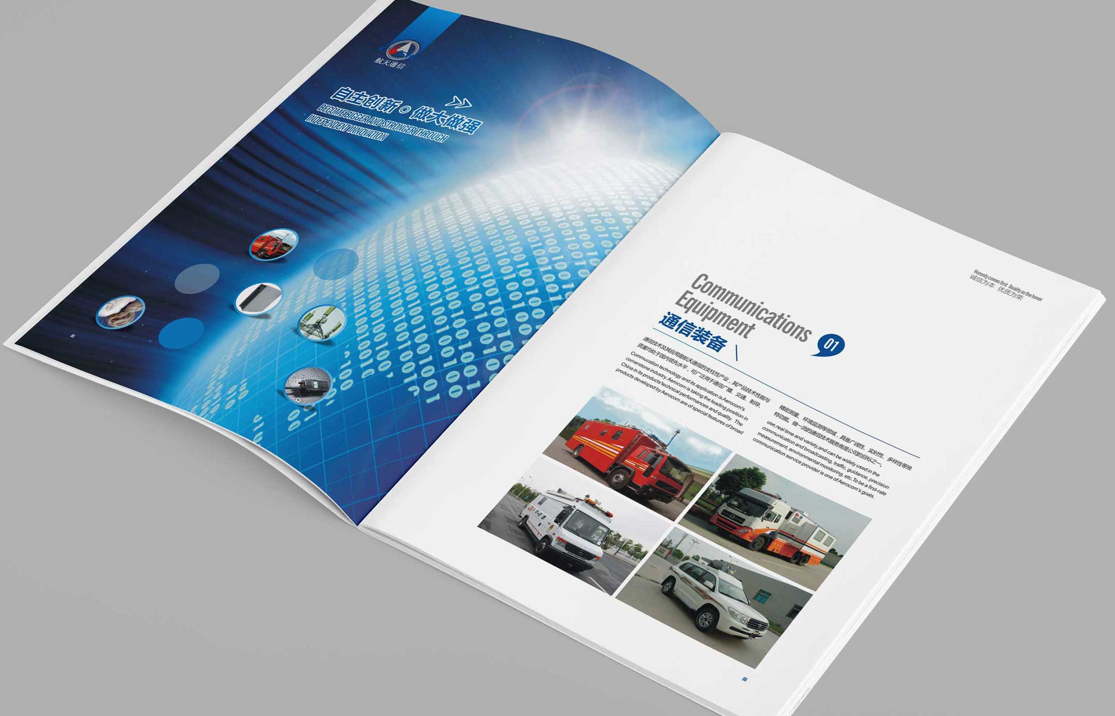航天通信控股集團(tuán)畫冊(cè)