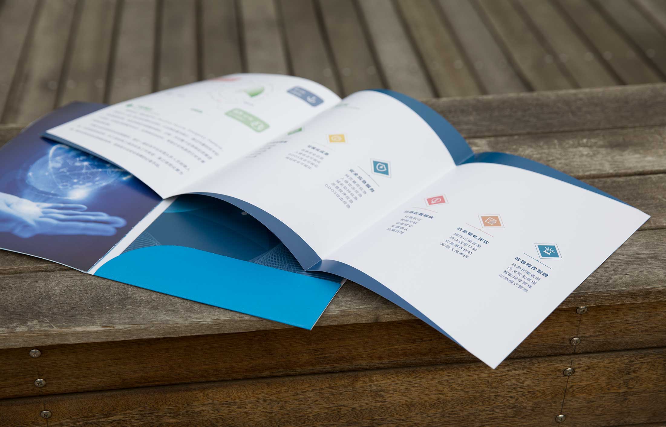 鵬信科技宣傳冊設(shè)計(jì)