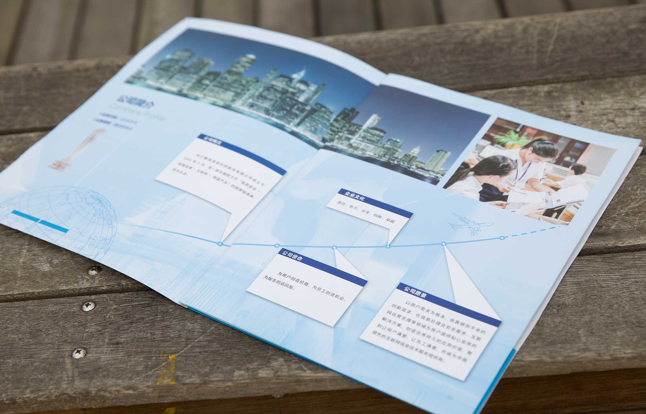 鵬信科技宣傳冊設(shè)計(jì)
