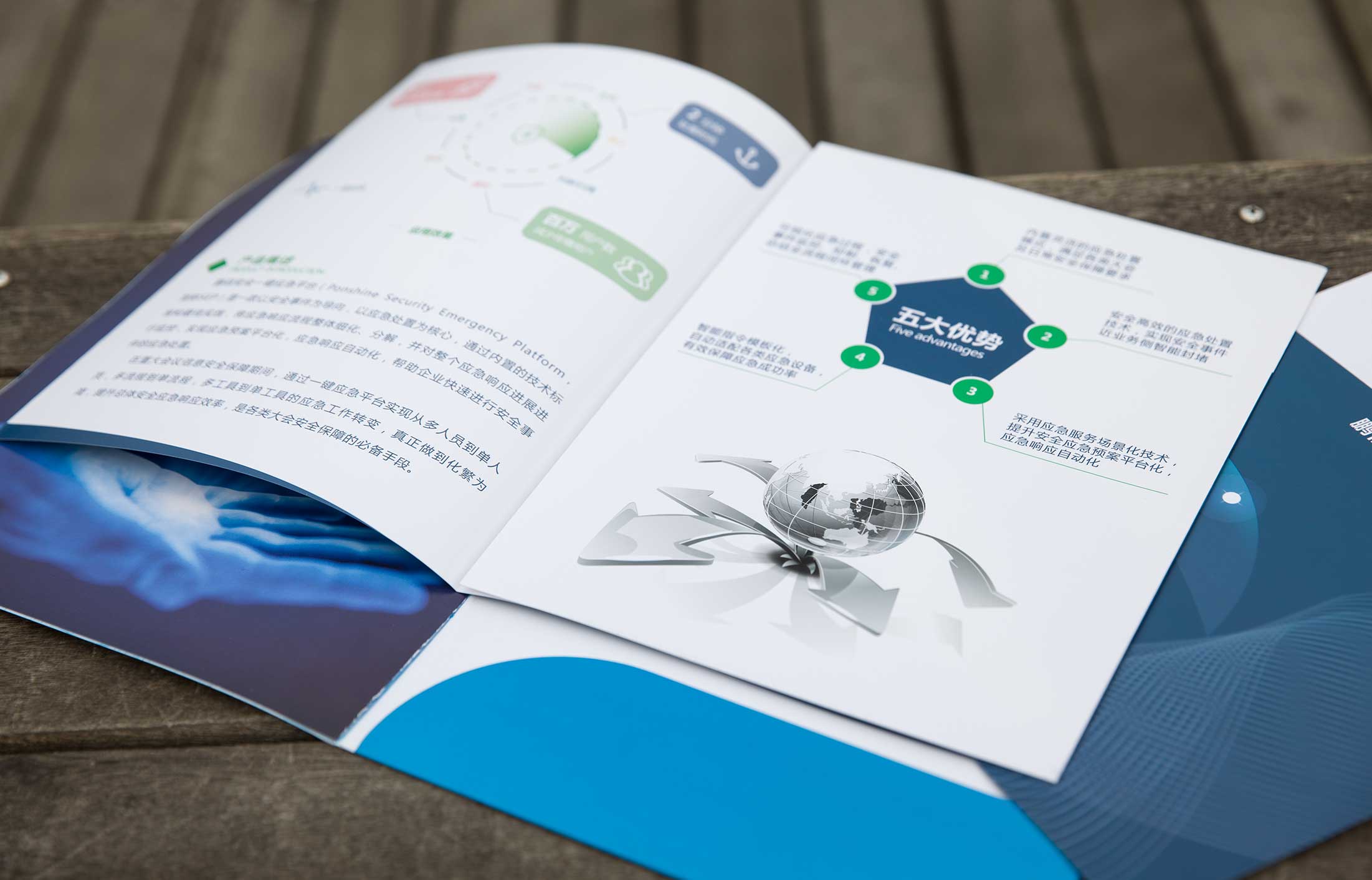 鵬信科技宣傳冊設(shè)計(jì)