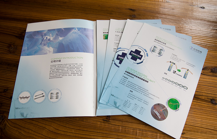 醫療器械宣傳品設計