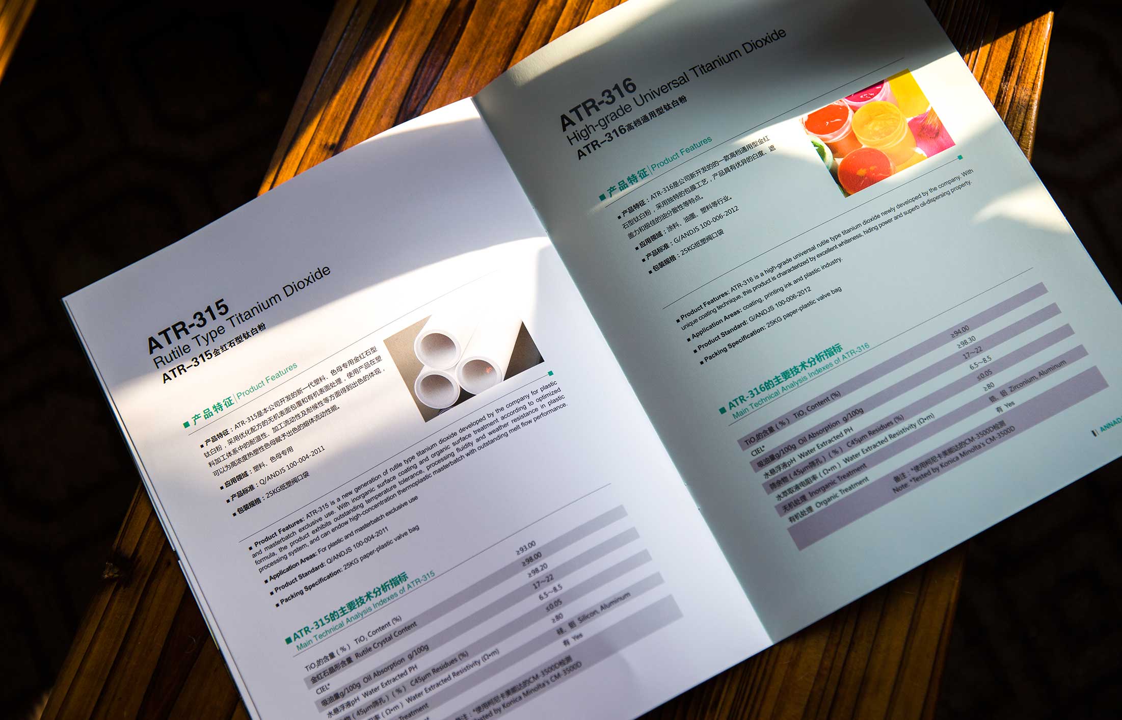 安徽安納達(dá)畫冊