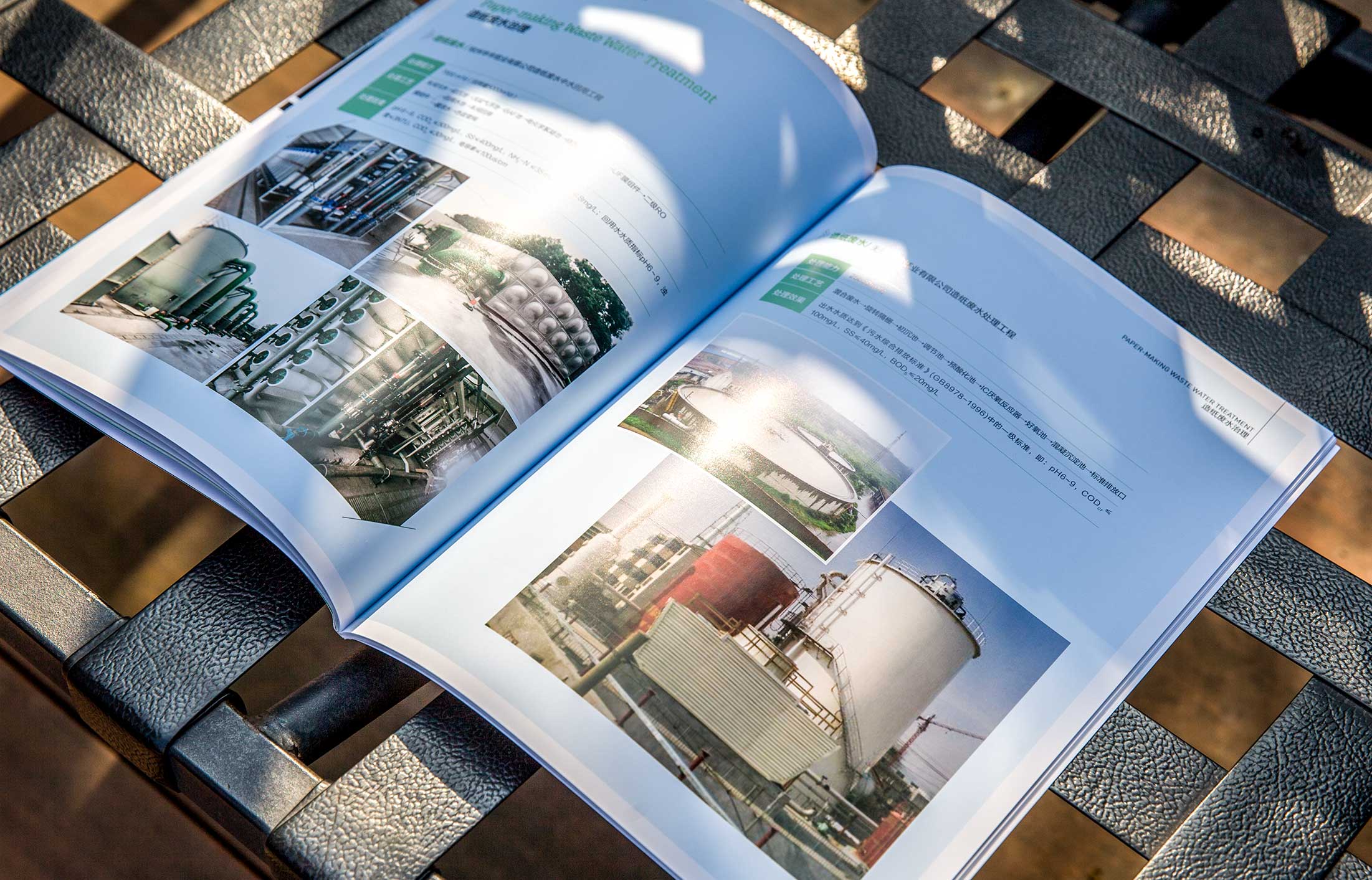 省環境工程宣傳冊